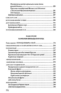 Pierwsza wojna światowa. 1914—1918. Wybitne dzieło poświęcone jednemu z najkrwawszych konfliktów w historii