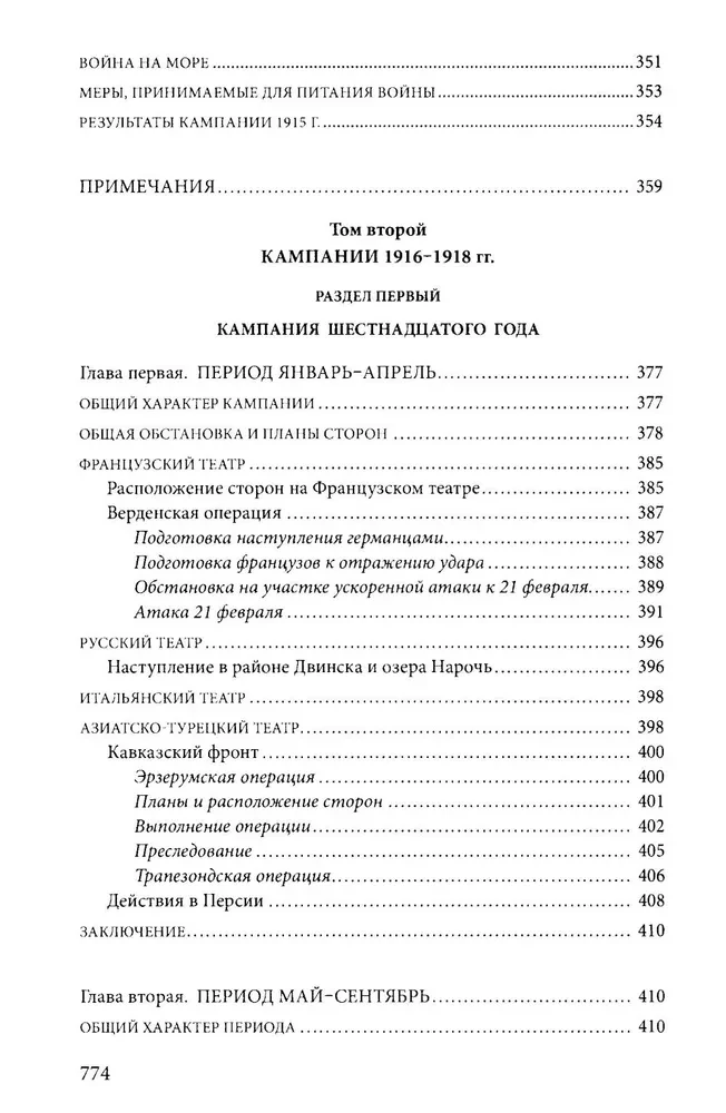 Pierwsza wojna światowa. 1914—1918. Wybitne dzieło poświęcone jednemu z najkrwawszych konfliktów w historii