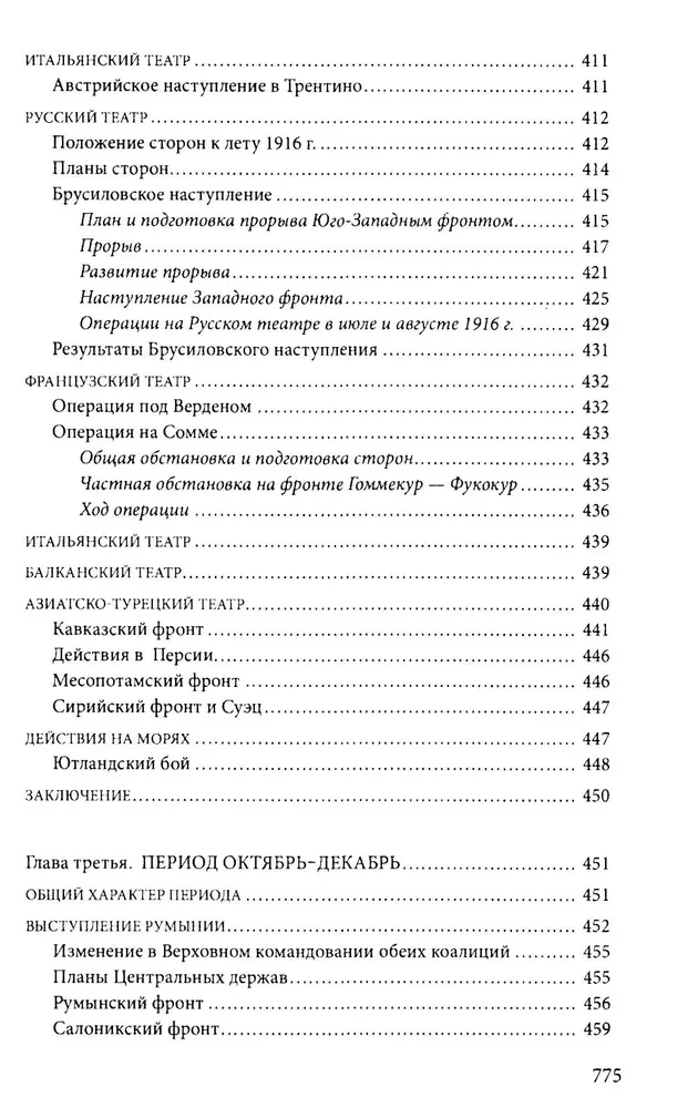 Pierwsza wojna światowa. 1914—1918. Wybitne dzieło poświęcone jednemu z najkrwawszych konfliktów w historii