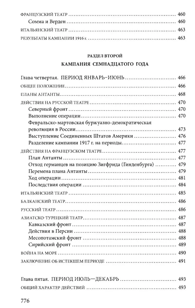Pierwsza wojna światowa. 1914—1918. Wybitne dzieło poświęcone jednemu z najkrwawszych konfliktów w historii