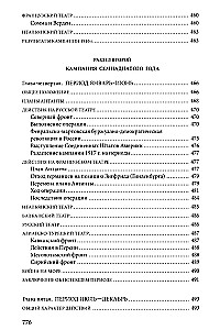 Pierwsza wojna światowa. 1914—1918. Wybitne dzieło poświęcone jednemu z najkrwawszych konfliktów w historii