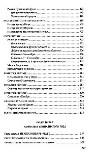 Pierwsza wojna światowa. 1914—1918. Wybitne dzieło poświęcone jednemu z najkrwawszych konfliktów w historii