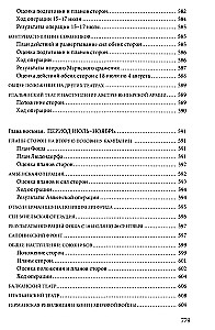 Pierwsza wojna światowa. 1914—1918. Wybitne dzieło poświęcone jednemu z najkrwawszych konfliktów w historii