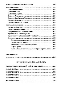 Pierwsza wojna światowa. 1914—1918. Wybitne dzieło poświęcone jednemu z najkrwawszych konfliktów w historii