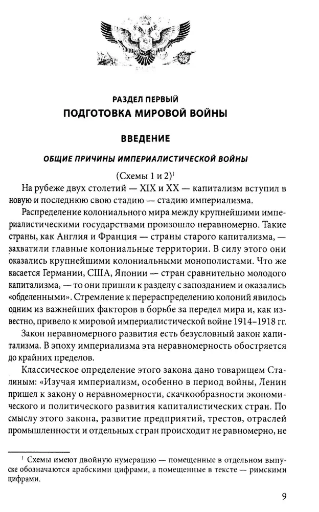 Pierwsza wojna światowa. 1914—1918. Wybitne dzieło poświęcone jednemu z najkrwawszych konfliktów w historii