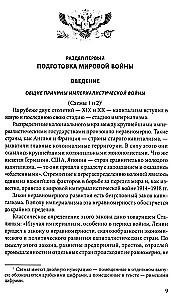 Pierwsza wojna światowa. 1914—1918. Wybitne dzieło poświęcone jednemu z najkrwawszych konfliktów w historii