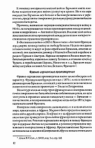 Pierwsza wojna światowa. 1914—1918. Wybitne dzieło poświęcone jednemu z najkrwawszych konfliktów w historii