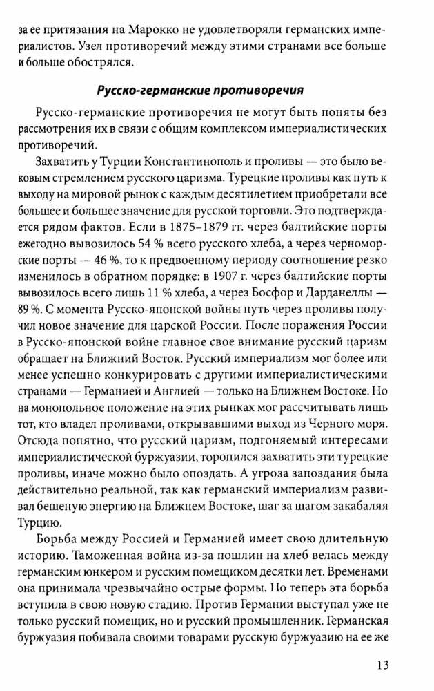 Pierwsza wojna światowa. 1914—1918. Wybitne dzieło poświęcone jednemu z najkrwawszych konfliktów w historii