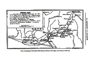 The Time of Troubles in Russia at the Beginning of the 17th Century. Historical Atlas