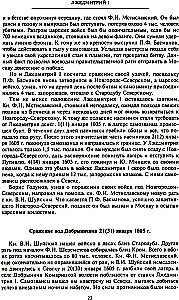 The Time of Troubles in Russia at the Beginning of the 17th Century. Historical Atlas