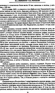 The Time of Troubles in Russia at the Beginning of the 17th Century. Historical Atlas