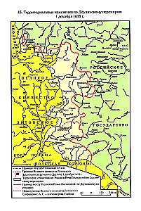 The Time of Troubles in Russia at the Beginning of the 17th Century. Historical Atlas