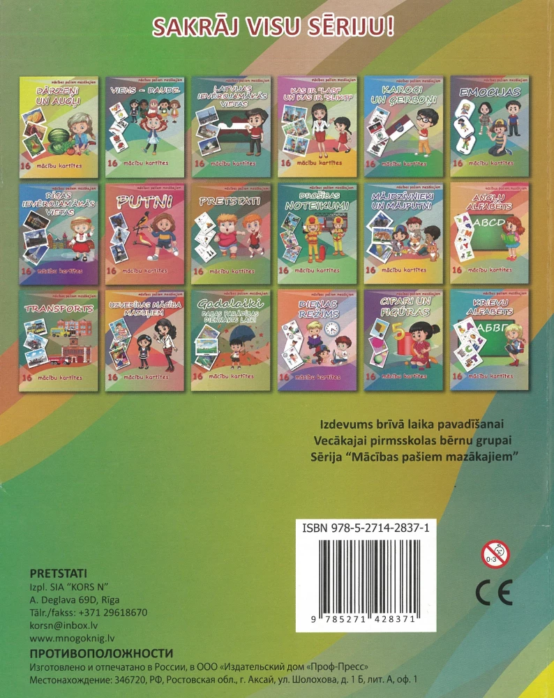 Prietstati. 16 study cards