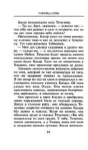 Tšingis-khaan. Maailma isand