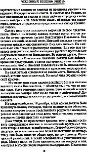 Воспоминания