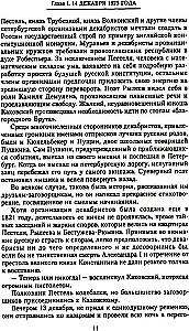 Воспоминания
