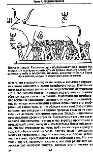 The History of Egypt from Ancient Times to the Persian Conquest