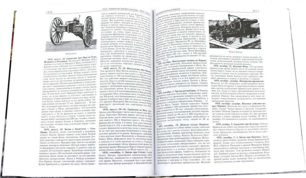Wojna. Pełna encyklopedia. Wszystkie bitwy, starcia i kampanie wojenne w historii świata od IV tysiąclecia p.n.e. do końca XX wieku