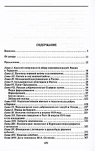 W walce z bolszewizmem. Wspomnienia o Wojnie Domowej w Pribałtyce i północno-zachodniej Rosji
