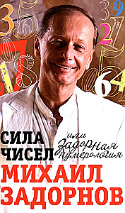 Siła liczb, czyli Żywa numerologia
