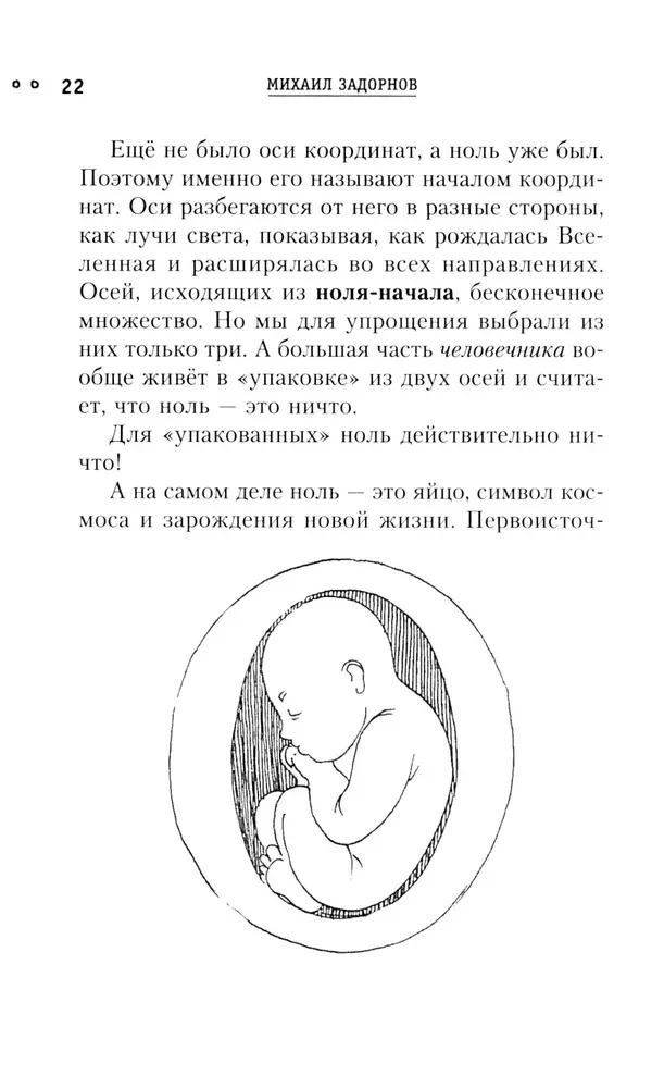 Siła liczb, czyli Żywa numerologia
