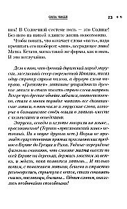 Siła liczb, czyli Żywa numerologia