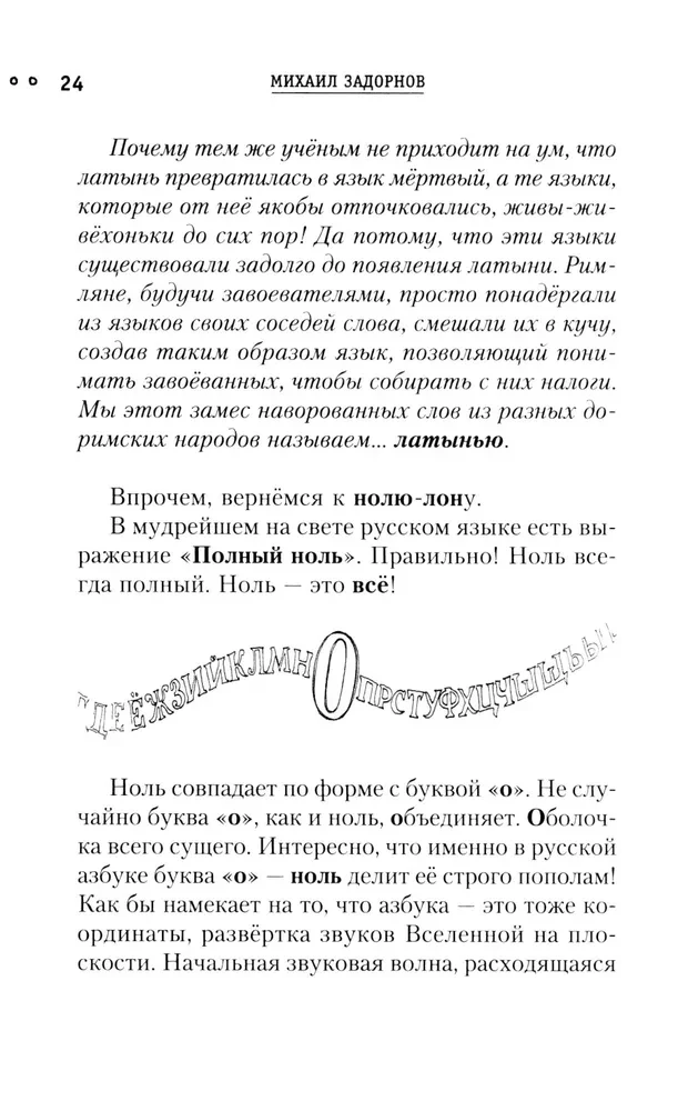 Siła liczb, czyli Żywa numerologia
