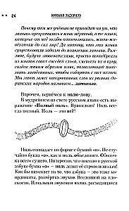 Siła liczb, czyli Żywa numerologia