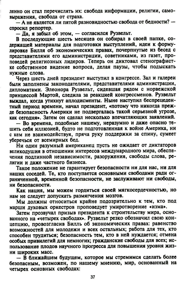 Franklin Roosevelt. Człowiek i polityk