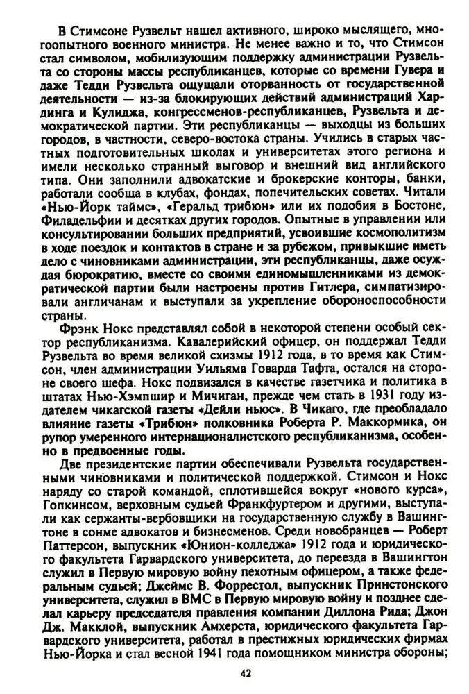 Franklin Roosevelt. Człowiek i polityk