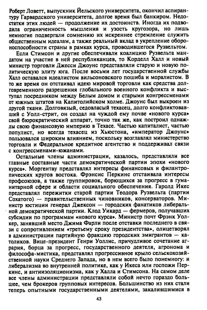 Franklin Roosevelt. Człowiek i polityk