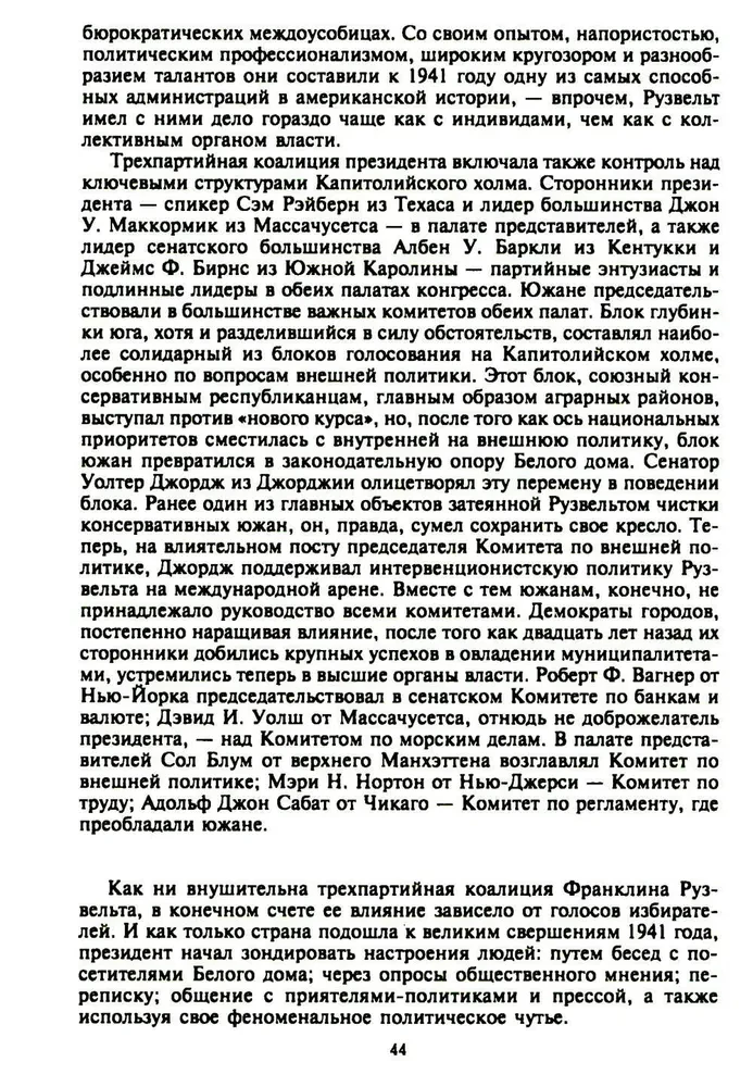 Franklin Roosevelt. Człowiek i polityk
