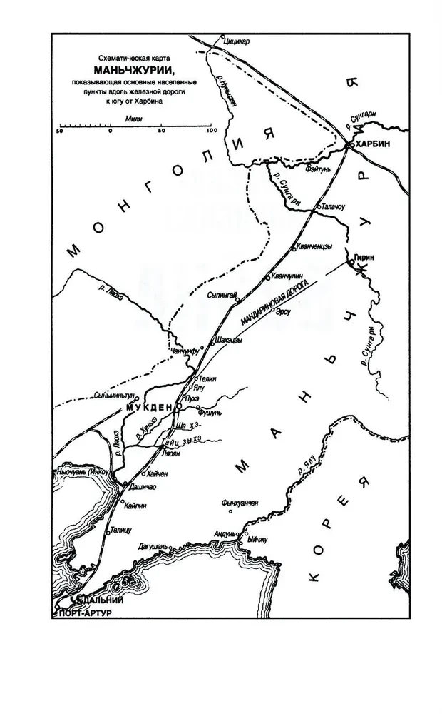 Russo-Japanese War. 1904—1905