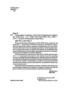 Słowo żywe i martwe. Sztuka tłumaczenia literackiego