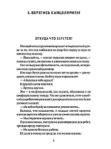 Słowo żywe i martwe. Sztuka tłumaczenia literackiego