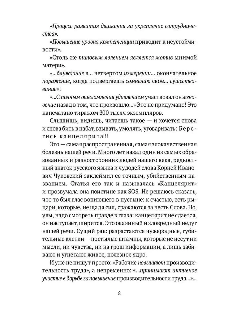 Słowo żywe i martwe. Sztuka tłumaczenia literackiego
