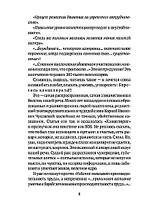 Słowo żywe i martwe. Sztuka tłumaczenia literackiego