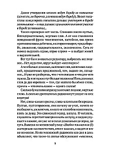 Słowo żywe i martwe. Sztuka tłumaczenia literackiego