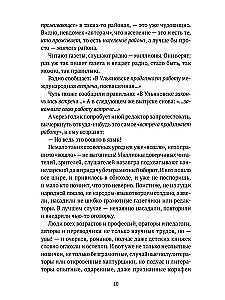 Słowo żywe i martwe. Sztuka tłumaczenia literackiego