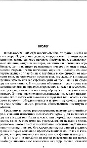 Imperium osmańskie. Sześć stuleci od wzrostu do upadku. XIV-XX w.
