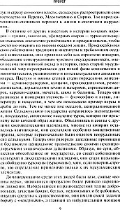 Imperium osmańskie. Sześć stuleci od wzrostu do upadku. XIV-XX w.