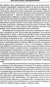 Imperium osmańskie. Sześć stuleci od wzrostu do upadku. XIV-XX w.