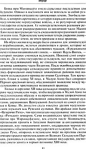 Imperium osmańskie. Sześć stuleci od wzrostu do upadku. XIV-XX w.