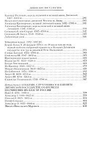 Staat Litauen. Von der Entstehung im 13. Jahrhundert bis zur Union mit Polen und der Gründung der Rzeczpospolita