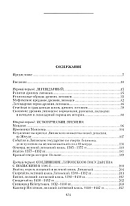 Staat Litauen. Von der Entstehung im 13. Jahrhundert bis zur Union mit Polen und der Gründung der Rzeczpospolita