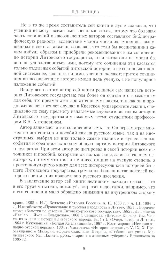 Staat Litauen. Von der Entstehung im 13. Jahrhundert bis zur Union mit Polen und der Gründung der Rzeczpospolita
