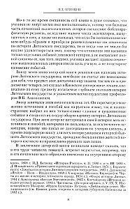 The Lithuanian State. From its emergence in the 13th century to the union with Poland and the formation of the Commonwealth