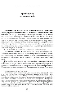 Staat Litauen. Von der Entstehung im 13. Jahrhundert bis zur Union mit Polen und der Gründung der Rzeczpospolita