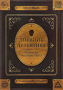 Quest Book - Detective's Diary