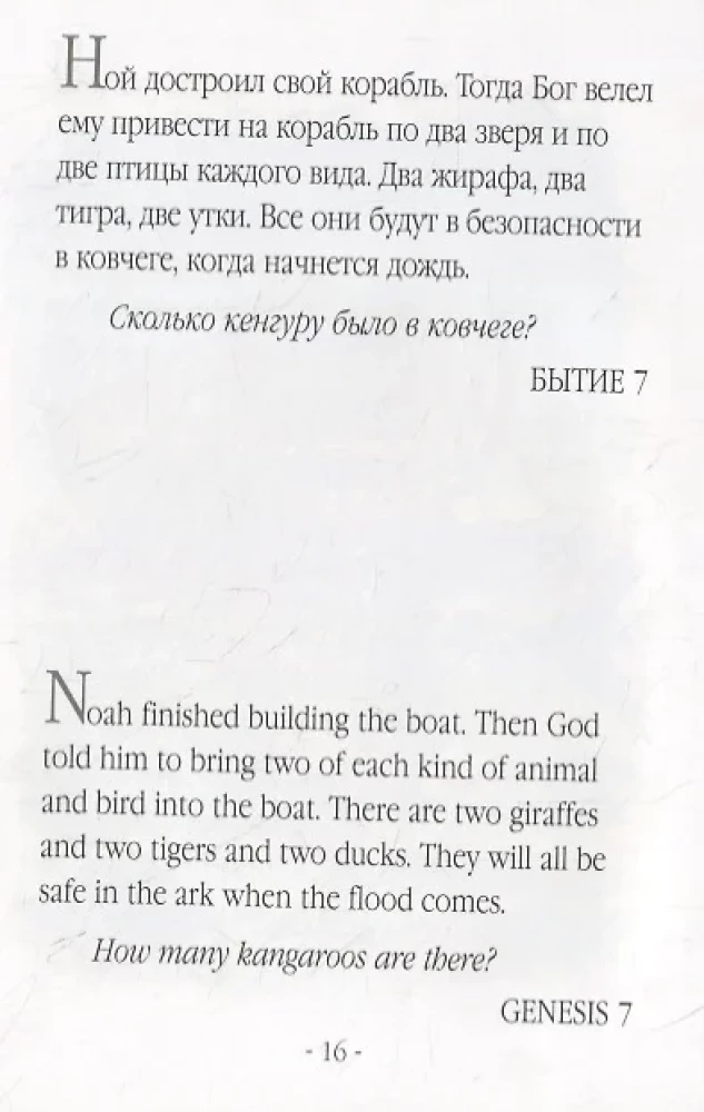 Moja pierwsza Biblia w obrazkach